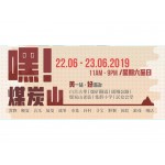 22-23/06 - Beautiful Life Festival Batu Arang Ride 2019